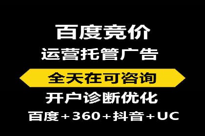 SEM竞价代运营助力企业精准触达客户