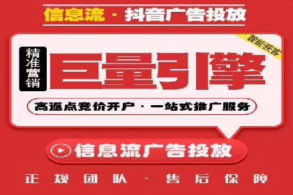 跨平台整合营销：信息流代运营的多元应用
